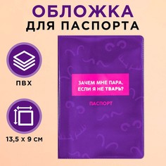 Обложка для паспорта NO Brand