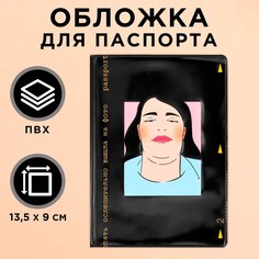 Обложка для паспорта NO Brand