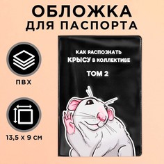 Обложка для паспорта NO Brand