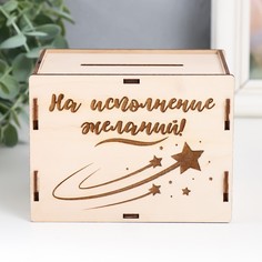 Копилка NO Brand
