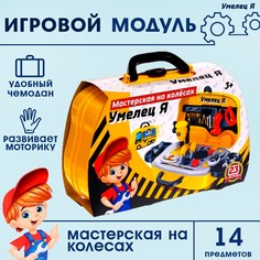 Игровой модуль Woow Toys