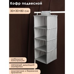 Кофр подвесной NO Brand