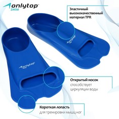 Ласты для плавания onlytop, р. xl (44-45), цвет синий