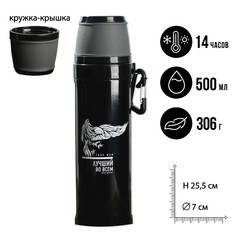 Термос с карабином NO Brand