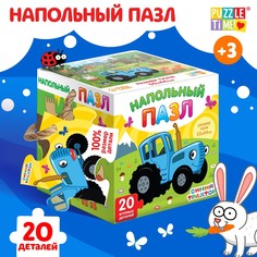 Пазл напольный Синий трактор