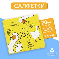 Салфетки бумажные однослойные Страна Карнавалия