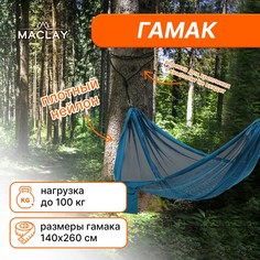 Гамак maclay, 260х140 см, нейлон, цвет голубой
