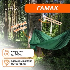 Гамак maclay, 220х150 см, нейлон