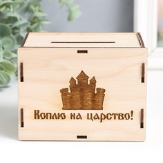 Копилка NO Brand