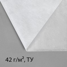 Материал укрывной, 20 × 3.2 м, плотность 42 г/м², с уф-стабилизатором, белый, greengo, эконом 20%