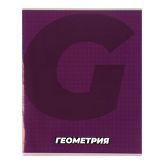 Тетрадь предметная Calligrata