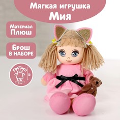 Мягкая кукла Milo Toys