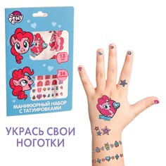 Маникюрный набор с переводными наклейками, my little pony Hasbro