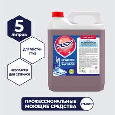 Средство для устранения засоров PLEX