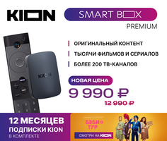 Телевизионная приставка KION