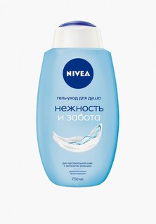 Гель для душа Nivea Нежность и Забота, 750 мл