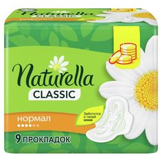 Прокладки женские Naturella, Classic Camomile Normal Single, 9 шт, с крылышками