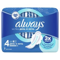 Прокладки женские Always, Ultra Night, 7 шт