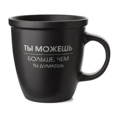 Кружка керамика, 525 мл, You can, Apollo, YCN-525, черная