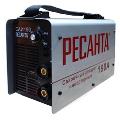 Электросварочное оборудование инвертор сварочный РЕСАНТА САИ 190А
