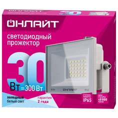 Прожекторы светодиодные прожектор светодиодный ОНЛАЙТ 30Вт 4000K IP65 LED белый