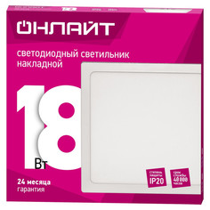 Светильники точечные LED квадратные светильник накладной ОНЛАЙТ 18Вт LED 1200Лм 4000К белый