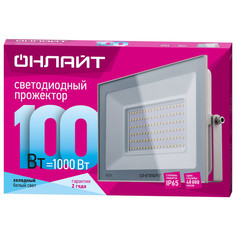 Прожекторы светодиодные прожектор светодиодный ОНЛАЙТ 100Вт 4000K IP65 LED белый