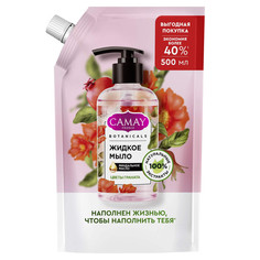 Мыло жидкое мыло жидкое CAMAY Botanicals Цветы Граната 500мл дой-пак