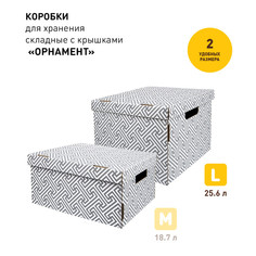 Короба складные коробка гардеробная складная с крышкой Орнамент 320х320х250 серый