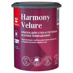 Краски для стен и потолков краска в/д TIKKURILA Harmony Velure для стен и потолков база A 0,9л белая, арт.700014029