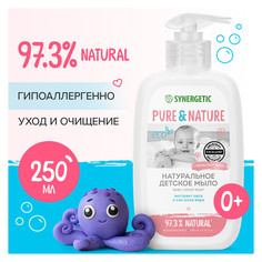 Средства для купания детские мыло жидкое SYNERGETIC Pure&Nature 0+ 250мл