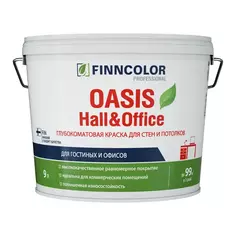 Краска интерьерная моющаяся Finncolor Oasis Hall & Office База A белая глубокоматовая 9 л