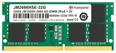 Модуль памяти SODIMM DDR4 32GB Transcend JM2666HSE-32G PC4-21300 2666MHz 2Rx8 CL19 260pin 1.2V