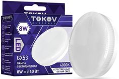 Лампа светодиодная TOKOV ELECTRIC TKE-GX53-8-4K 8Вт Tablet 4000К GX53 176-264В