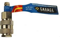 Переходник Garage E02-4SH2 (брс) uni рапид мама-елочка 10 мм GAV