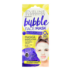 Маски для лица EVELINE Маска для лица BUBBLE очищающая 1