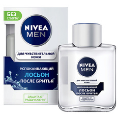 Лосьон после бритья NIVEA MEN Успокаивающий лосьон после бритья для чувствительной кожи