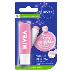 Уход за губами NIVEA Бальзам для губ Сияние жемчуга с экстрактом шелка
