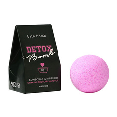 Бомбочка для ванны BEAUTY FOX Увлажняющая бомбочка с гиалуроновой кислотой "Detox bomb" 40