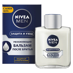 Бальзам после бритья NIVEA MEN Увлажняющий бальзам после бритья "Защита и уход"