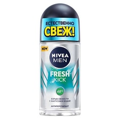 Дезодорант-ролик NIVEA MEN Антиперспирант шариковый "FRESH KICK"