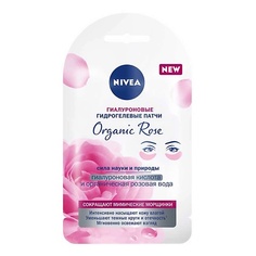 Патчи для глаз NIVEA Гиалуроновые гидрогелевые патчи "Organic Rose"