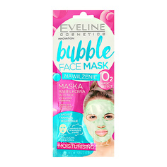 Маски для лица EVELINE Маска для лица BUBBLE увлажняющая 1