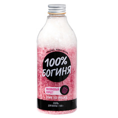 Соль для ванны BEAUTY FOX Соль слоями «100% БОГИНЯ» 500