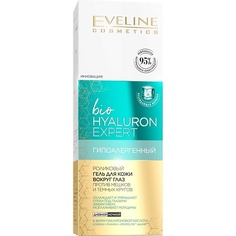 Уход за кожей вокруг глаз EVELINE Роликовый гель-филлер для кожи вокруг глаз BIO HYALURON EXPERT против мешков и темных кругов 20