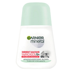 Дезодорант-ролик GARNIER Дезодорант-антиперспирант шариковый женский, с абсорбирующим магнием, защита 72 часа "Эффект магния Ультрасухость" Mineral