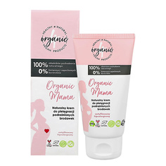 Крем для тела 4ORGANIC Крем для сосков ORGANIC MAMA успокаивающий 50