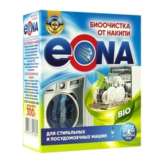 Средство от накипи EONA Очиститель накипи для стиральных и посудомоечных машин ЭОНА BIO 300