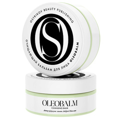 Бальзам для умывания OSTRIKOV BEAUTY PUBLISHING Очищающий бальзам для лица Oleobalm 150