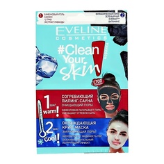 Уход за кожей лица EVELINE Пилинг + маска для лица CLEAN YOUR SKIN пилинг + маска для лица 10